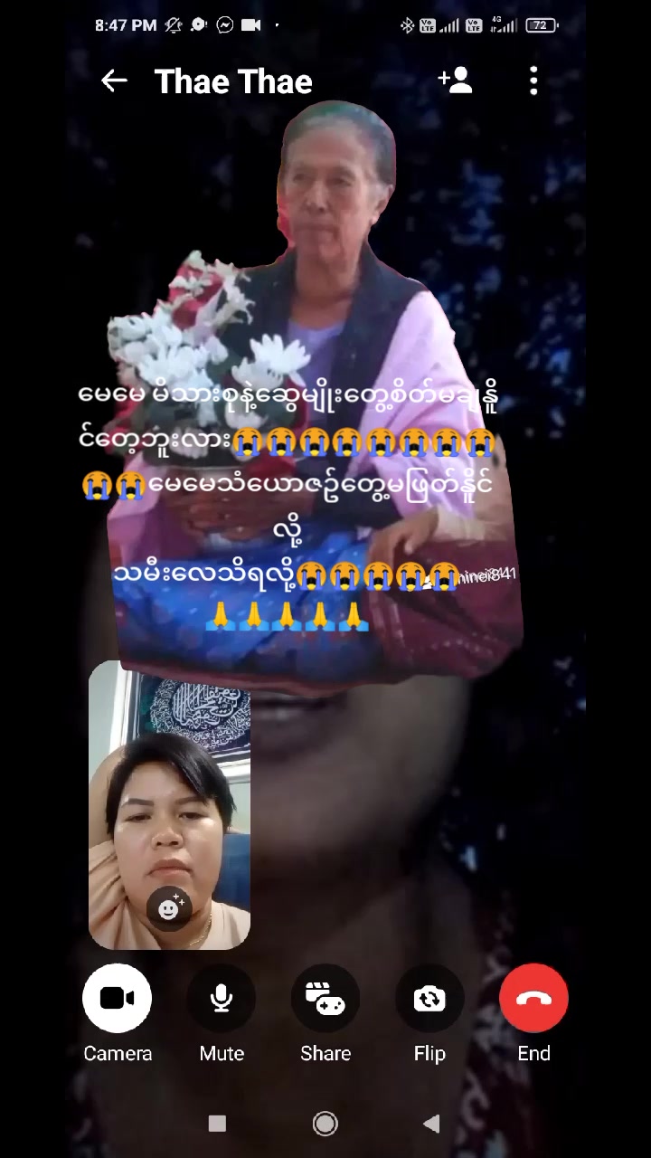 @ဖေဖေ မေမေရဲ့ချစ်သောသမီး