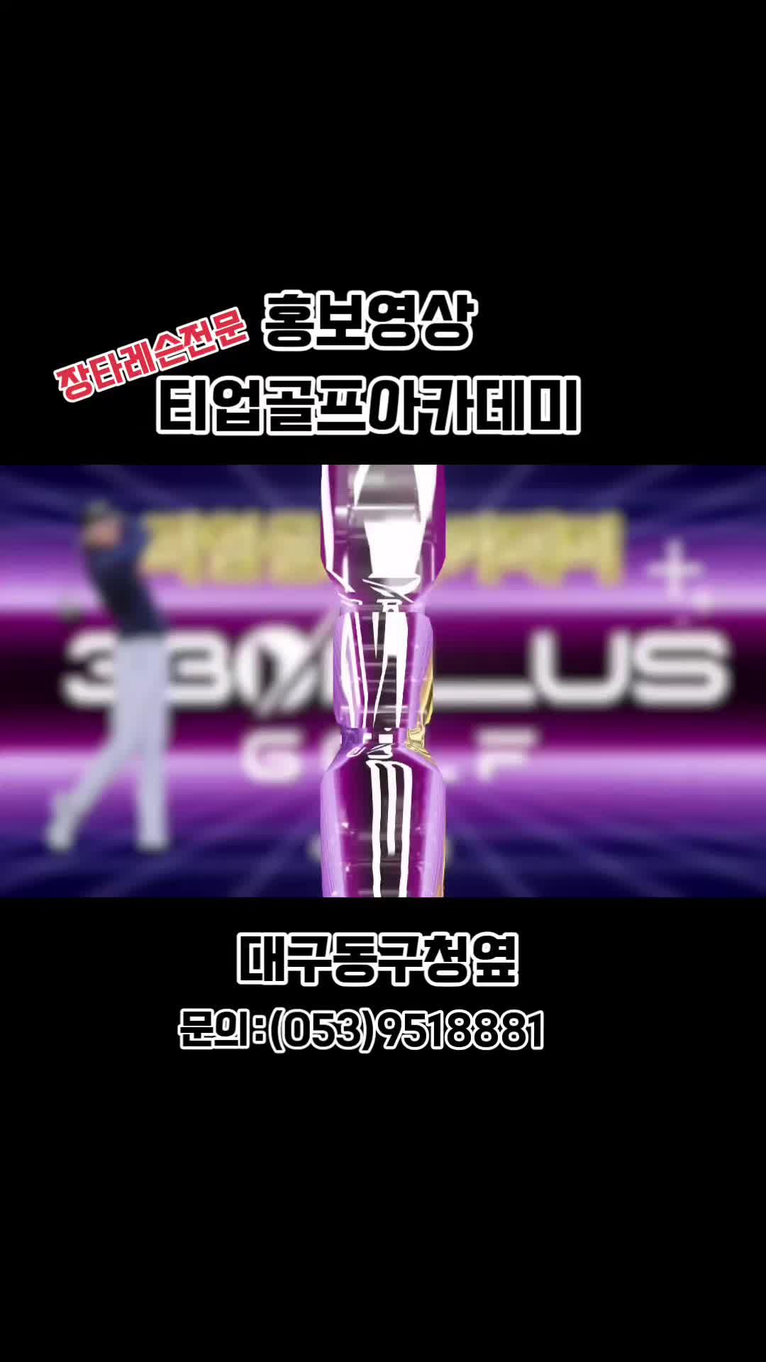 @티업골프아카데미(TGA)