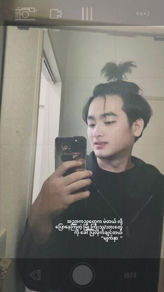 @Nay Txu Aung