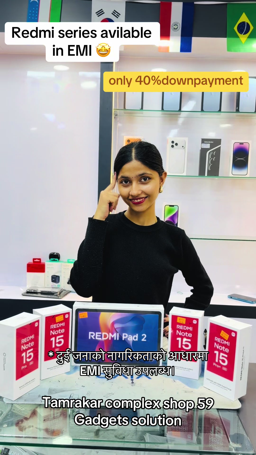 @Gadgets EMI
