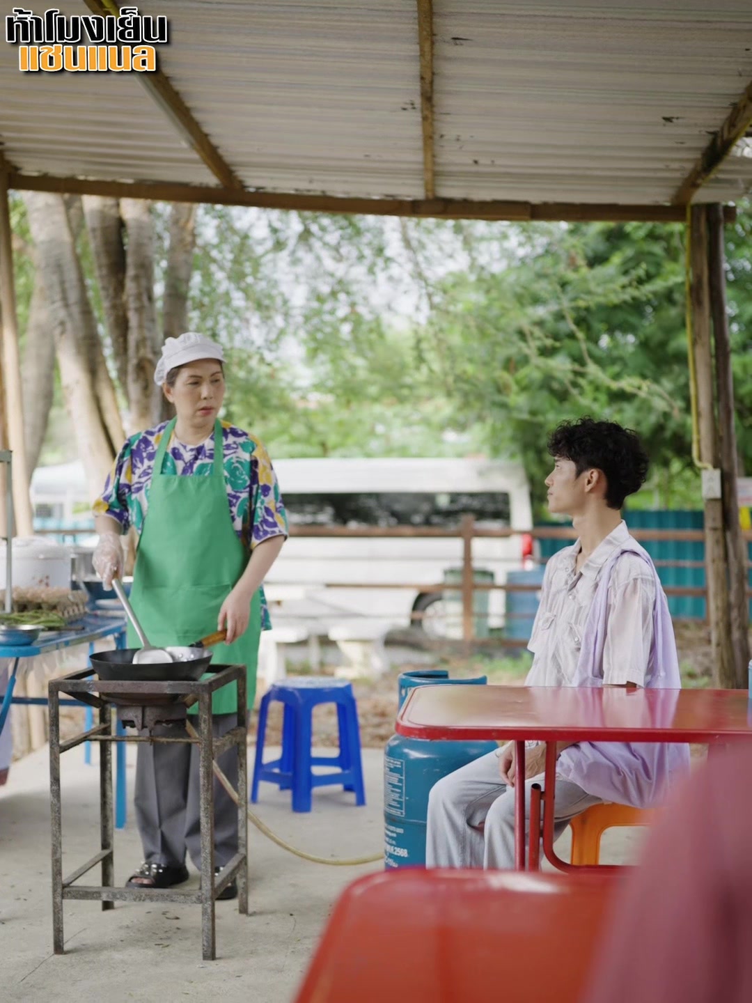 @ห้าโมงเย็น แชนแนล