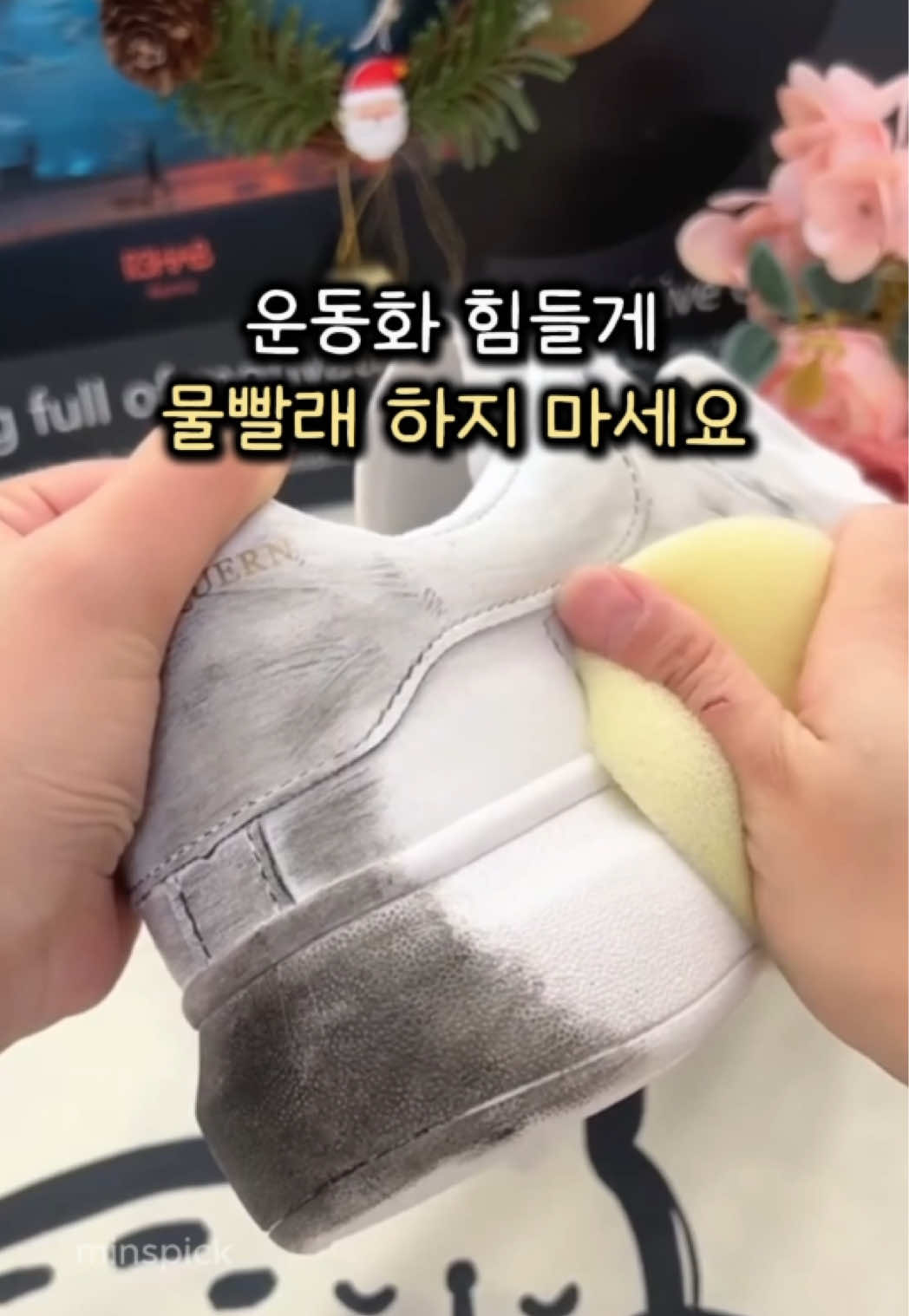 @민스픽