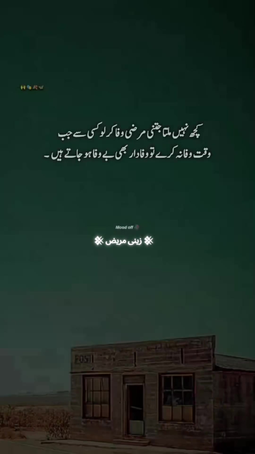 @𓆩♡𓆪 💕 سرائکی چھوہر 💕 𓆩♡𓆪