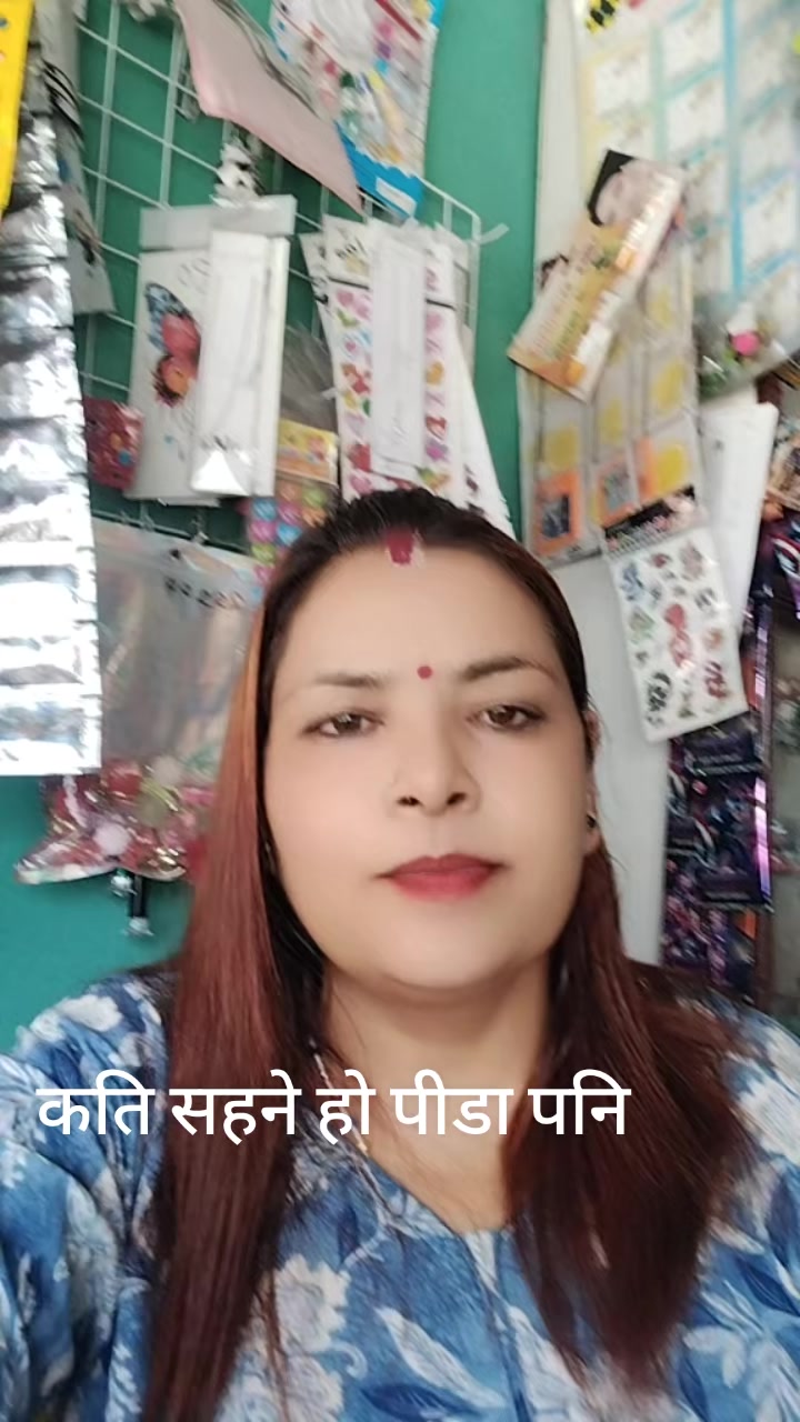 @Anita Poudel Banskota