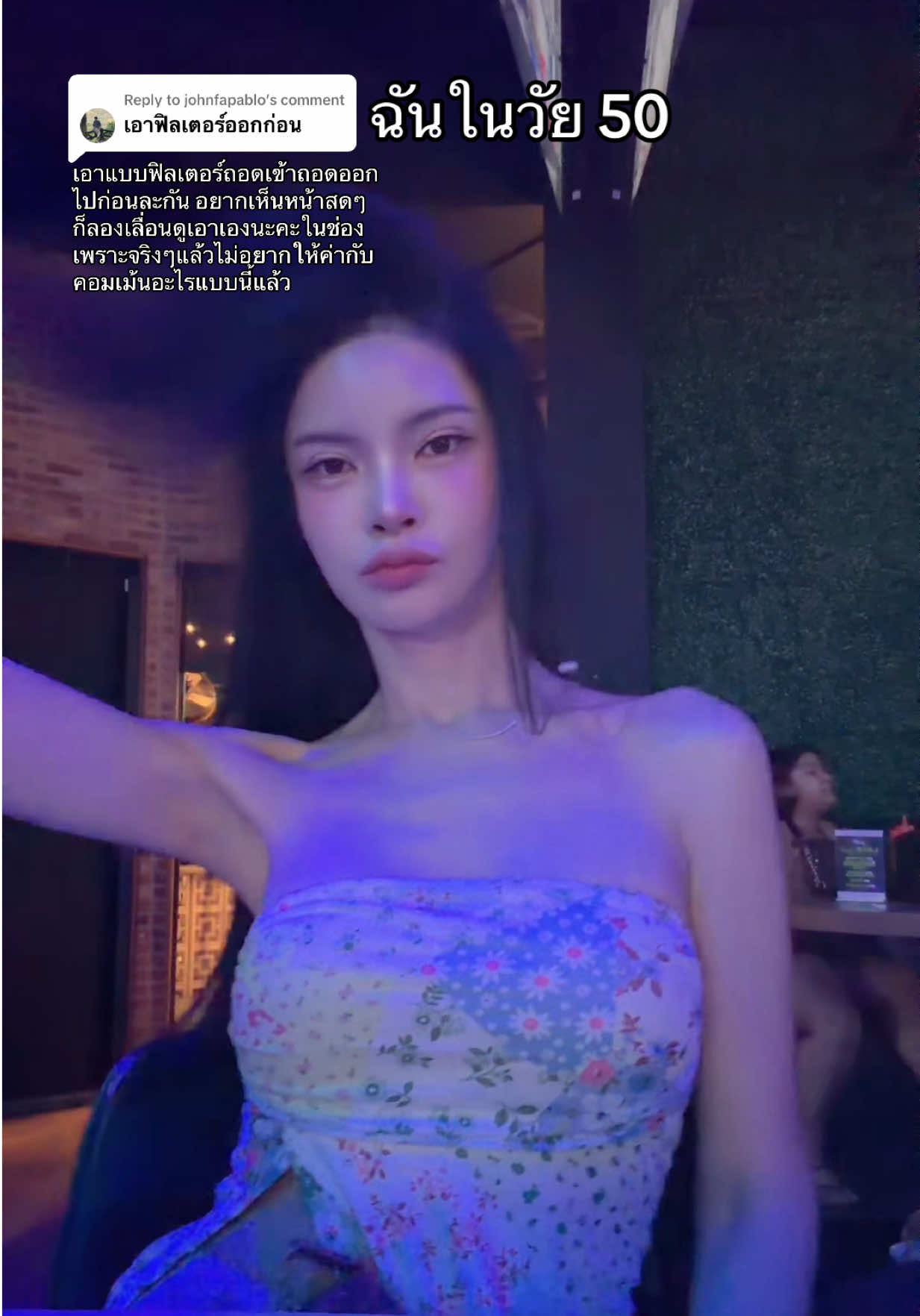 @50 แล้วไง