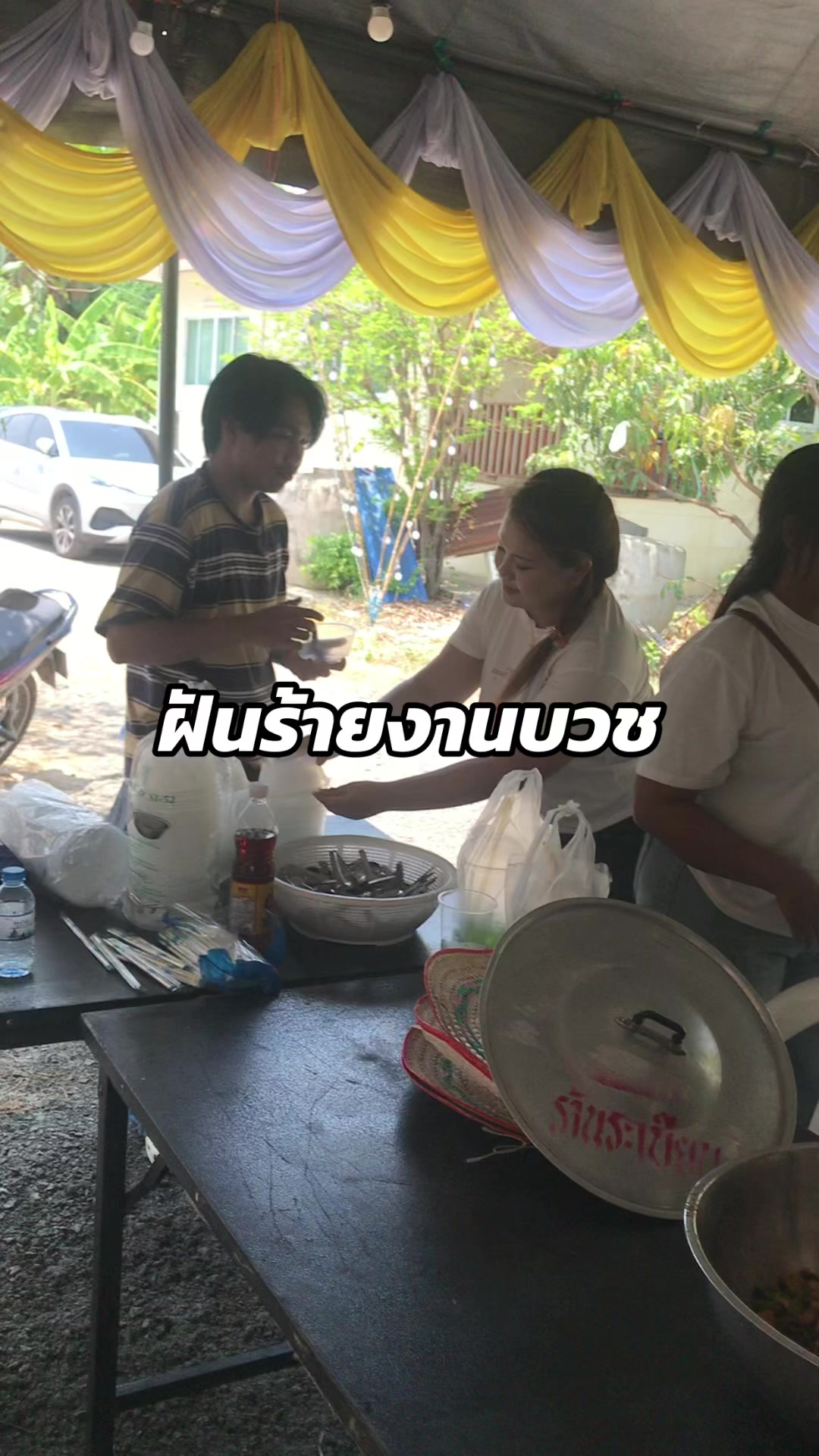 @เยลโล่วน้าม