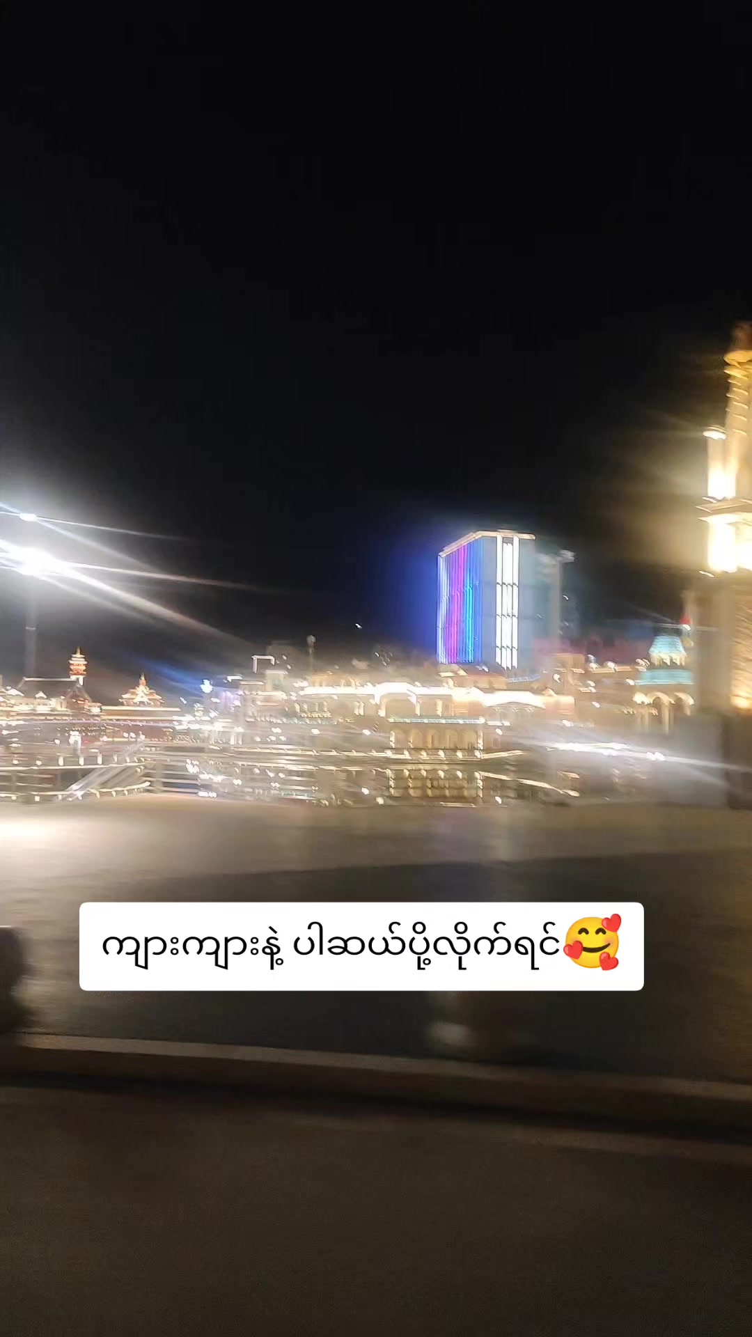 @မနှင်းဆီ ရမည်းသင်းသူ 🥰