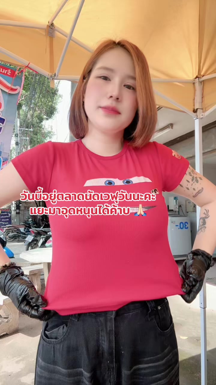 @แคบหมูตัวอ. Opoun Nirin
