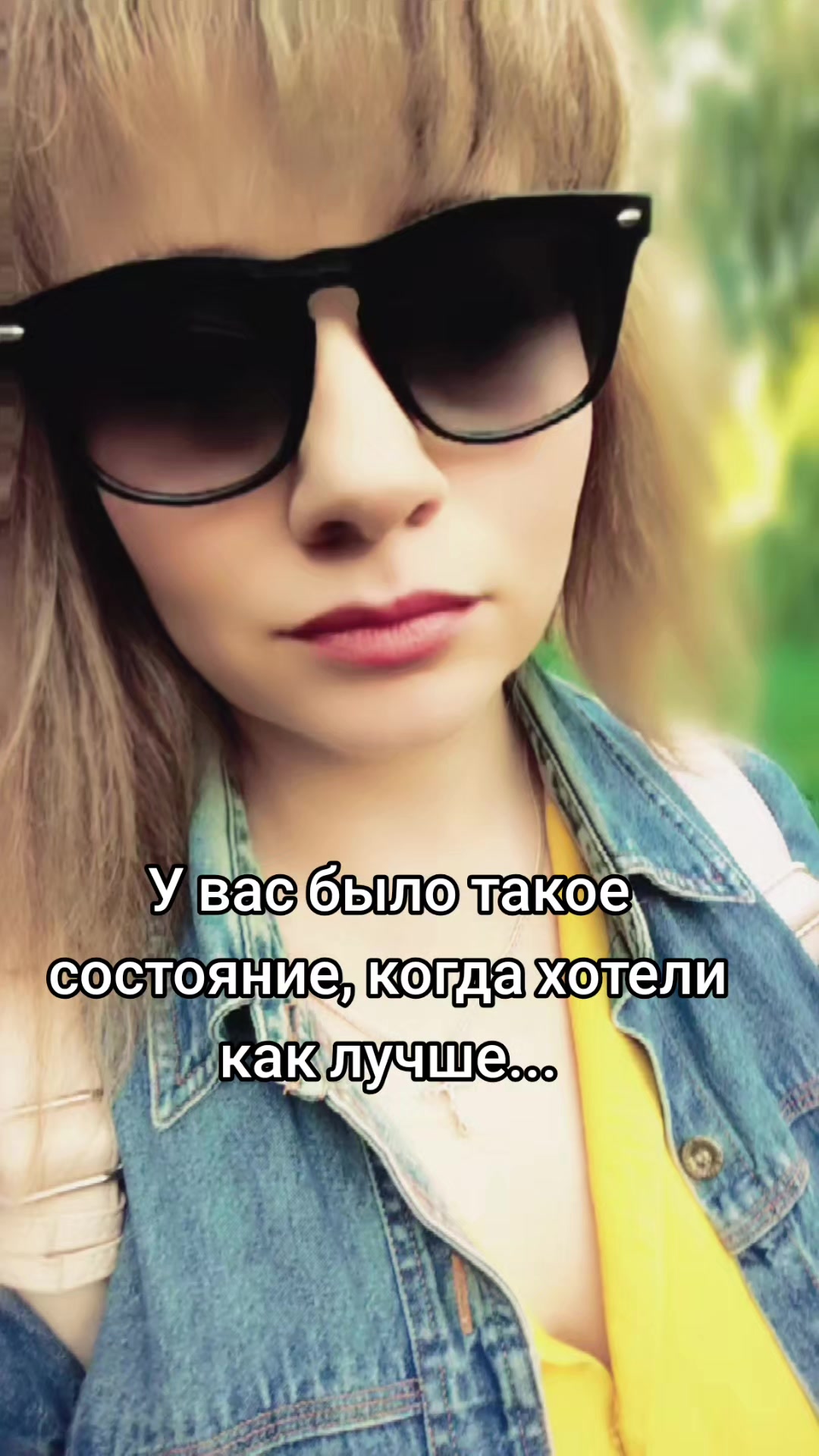 @Милая не всем ❤️😎❤️