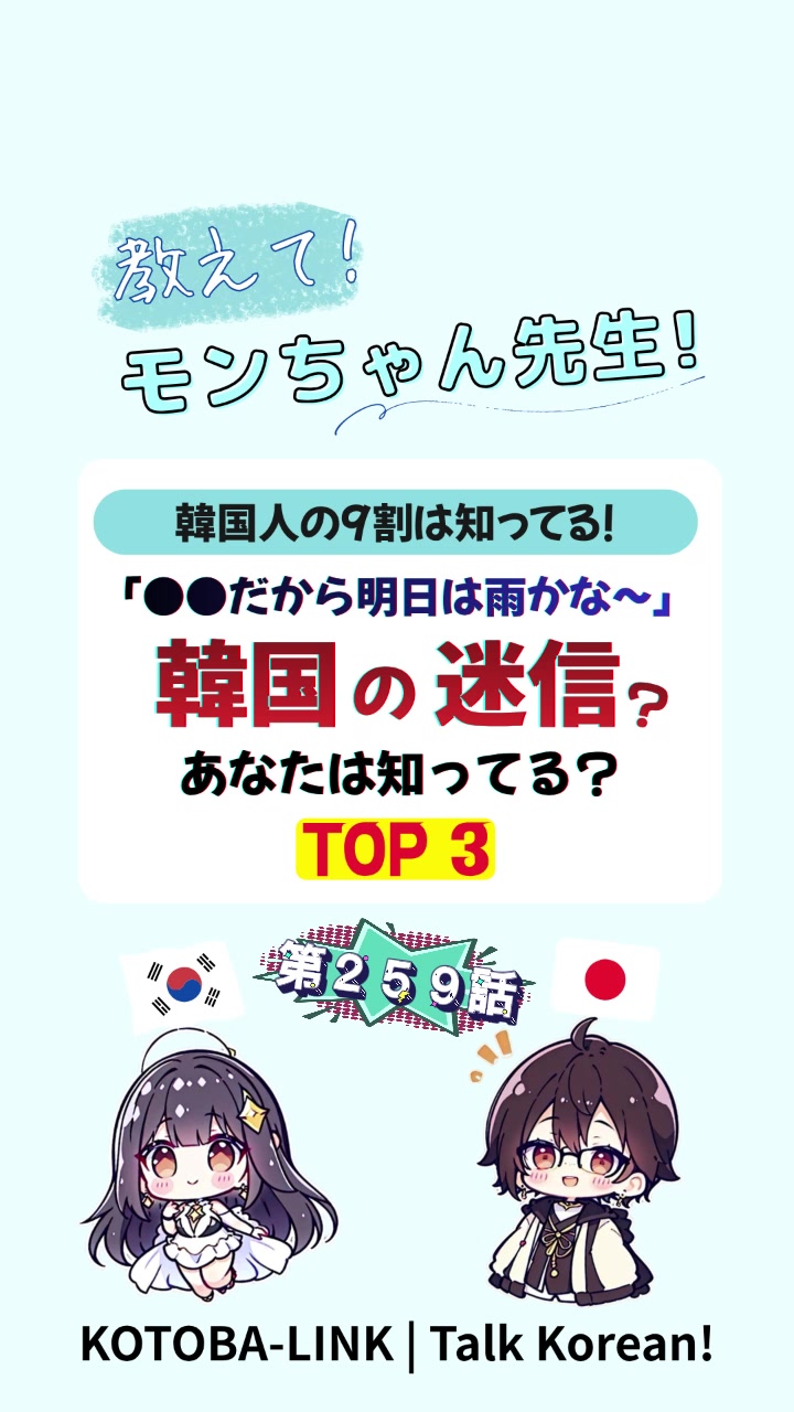 @モンちゃん@韓国語勉強のプロ