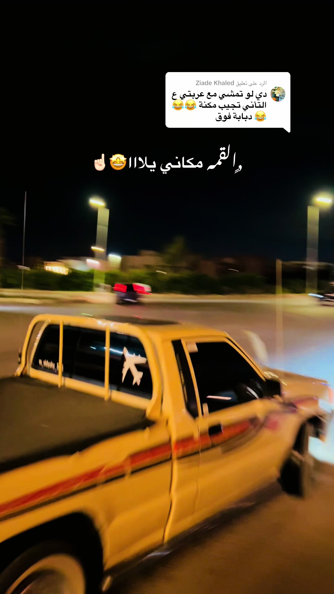 @﮼حمادي﮼لشرفي🐺🇱🇾