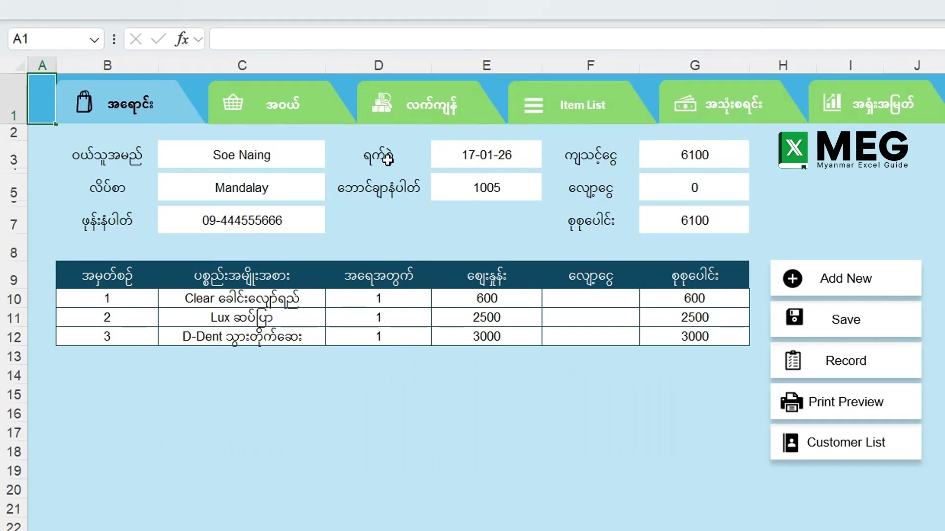 @Myanmar Excel Guide