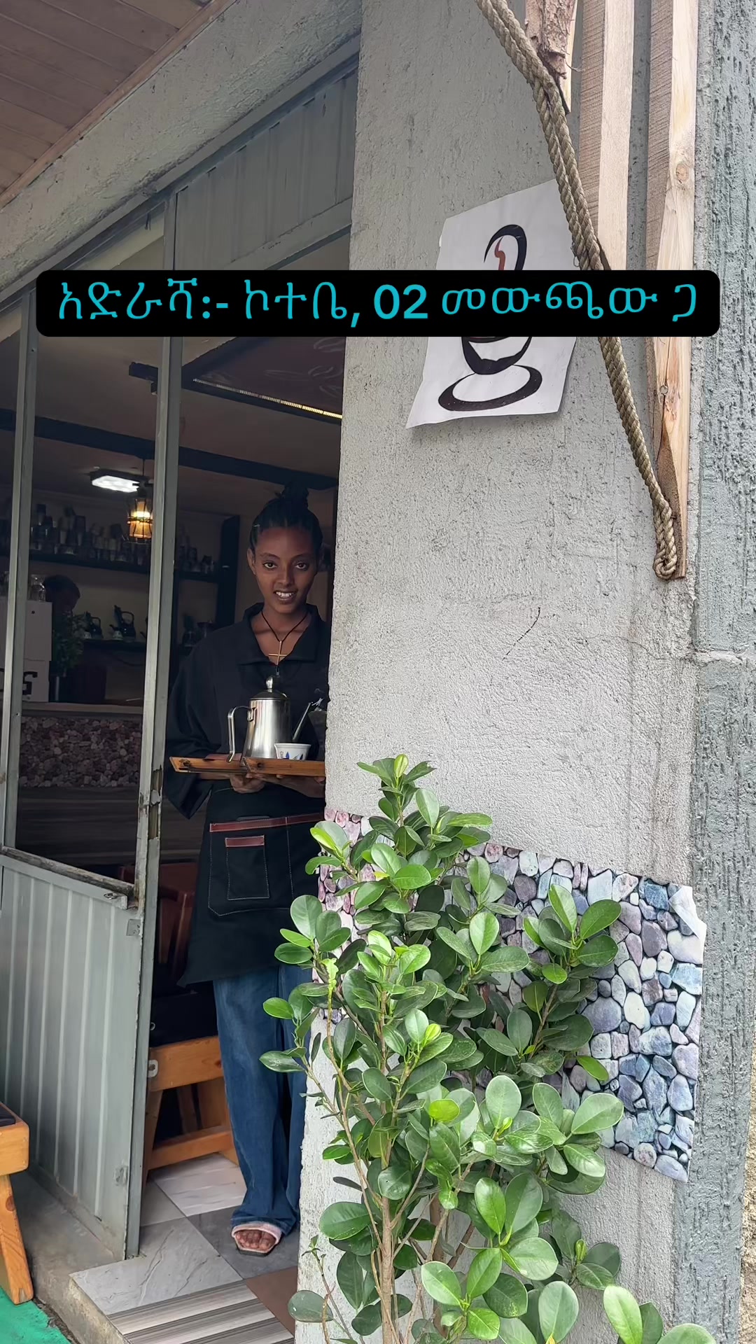 @ዳሞት ቡና