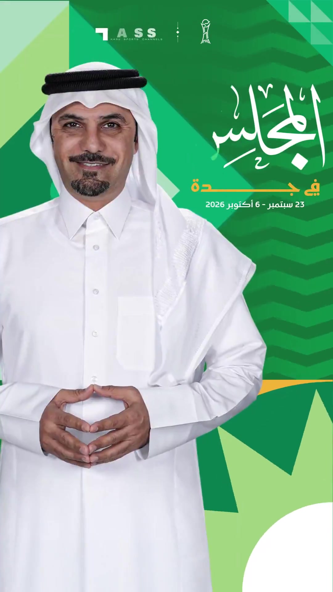 @قنوات الكأس