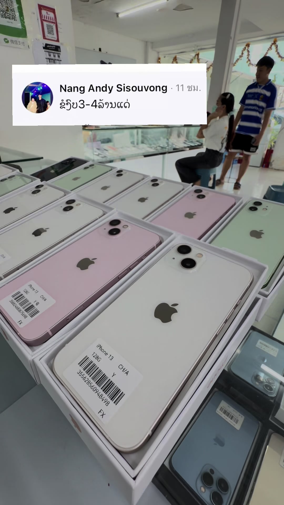 @B&K mobile(ຊ່ອງແທ້1.8M)