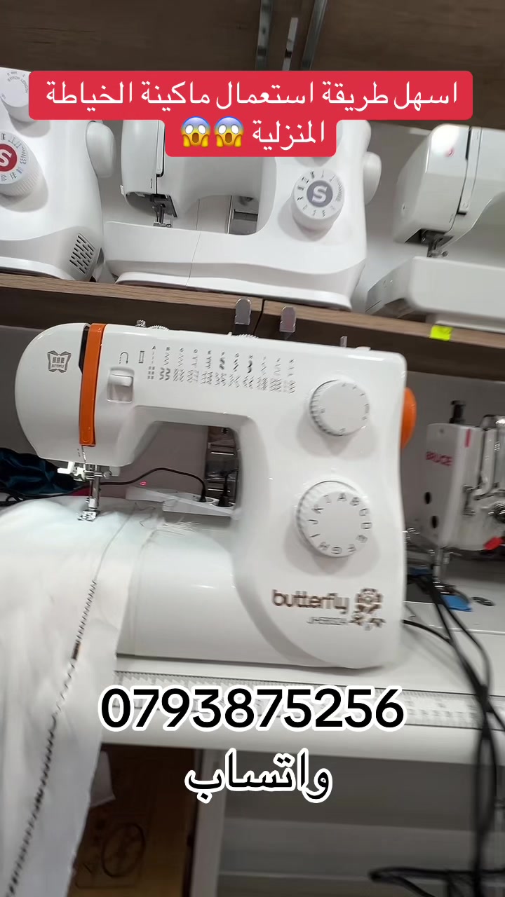 @Boutique Aymen Machinen 🪡🧵