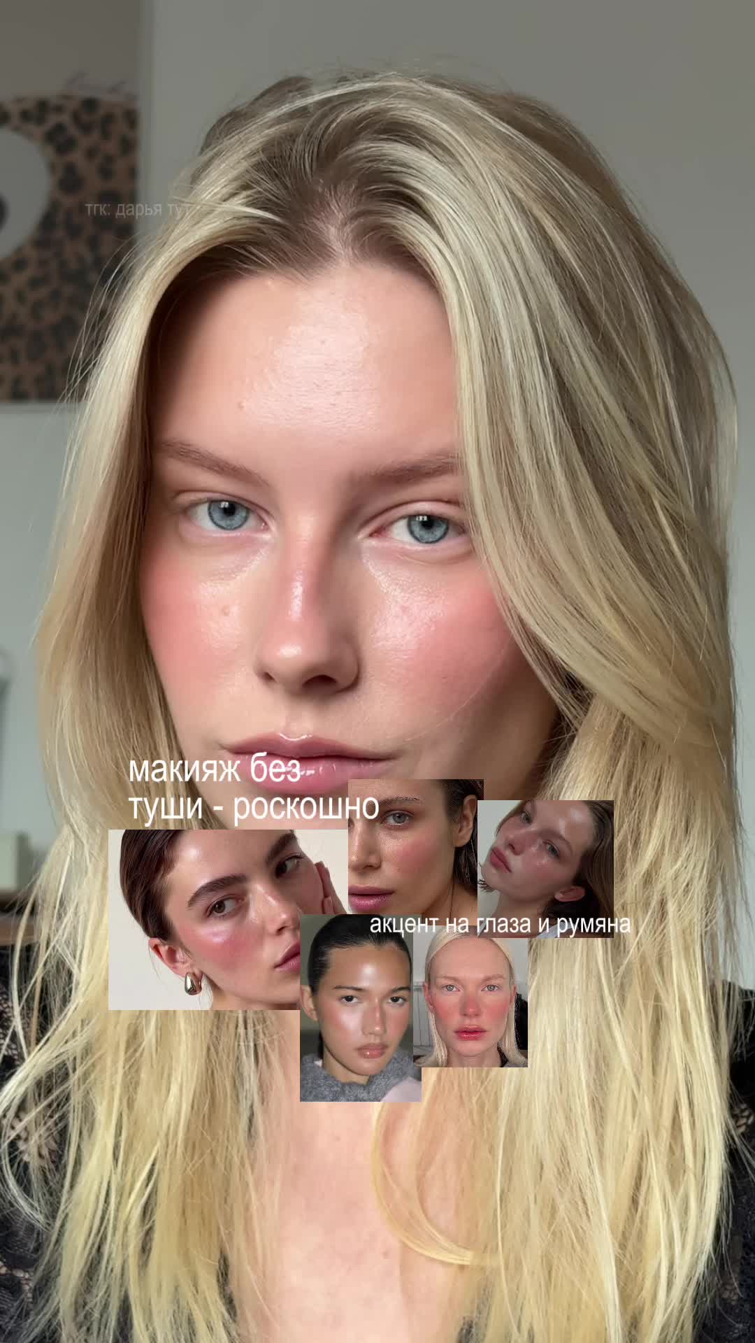 @daria.is.here