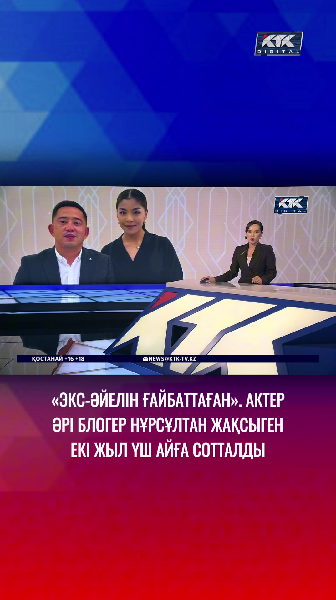 @Телеканал КТК