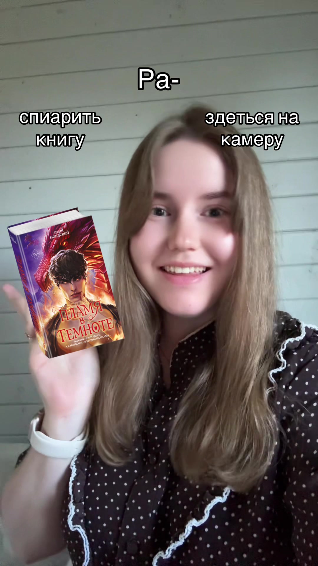 @Таня Нордсвей