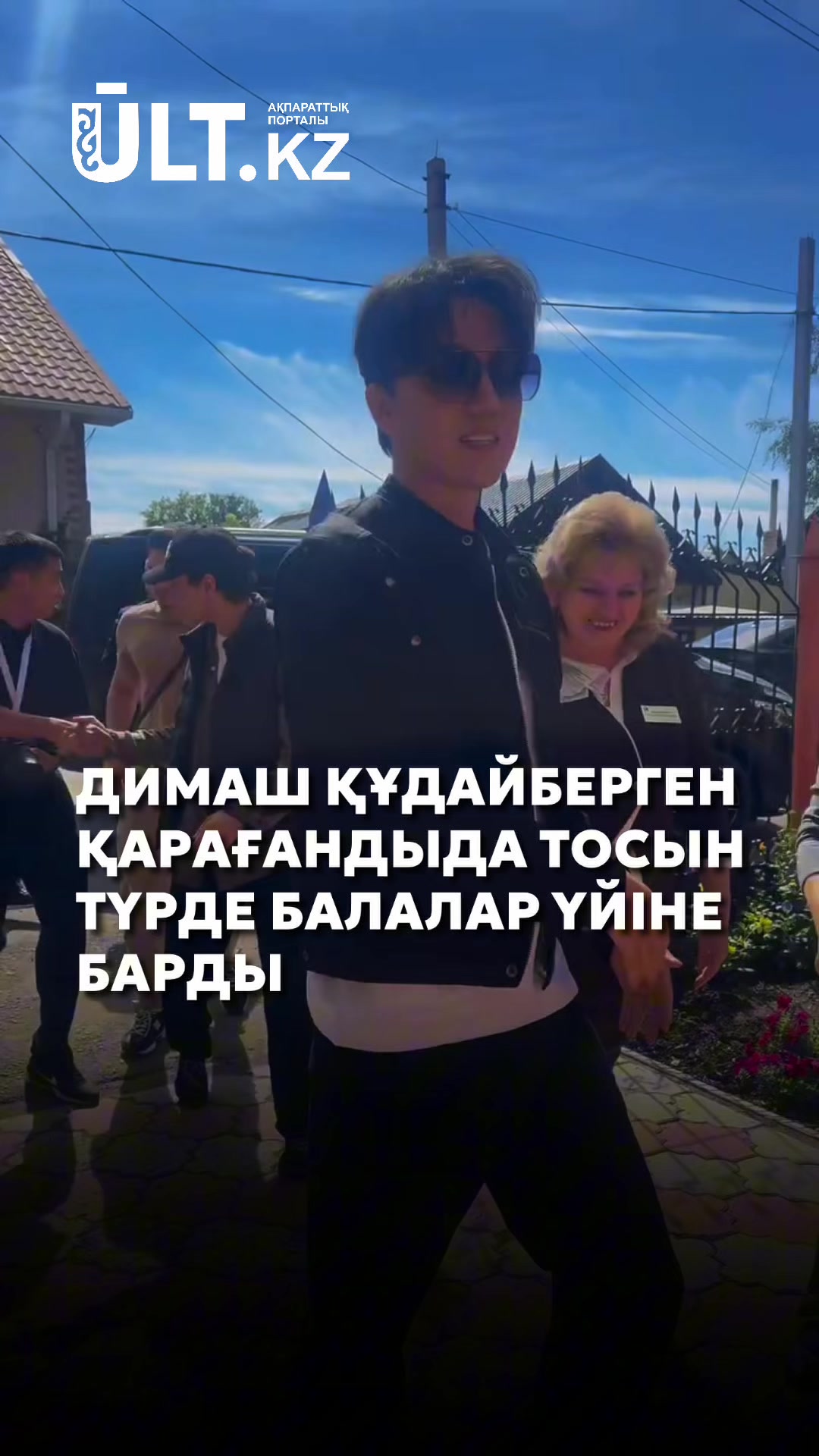 @ULT.KZ – ақпараттық портал