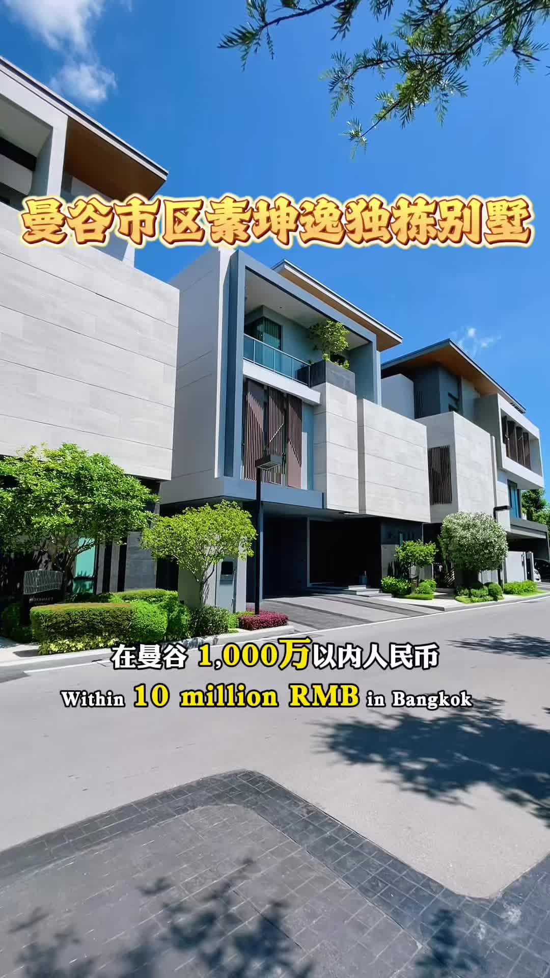 @阿德在泰国房产日常