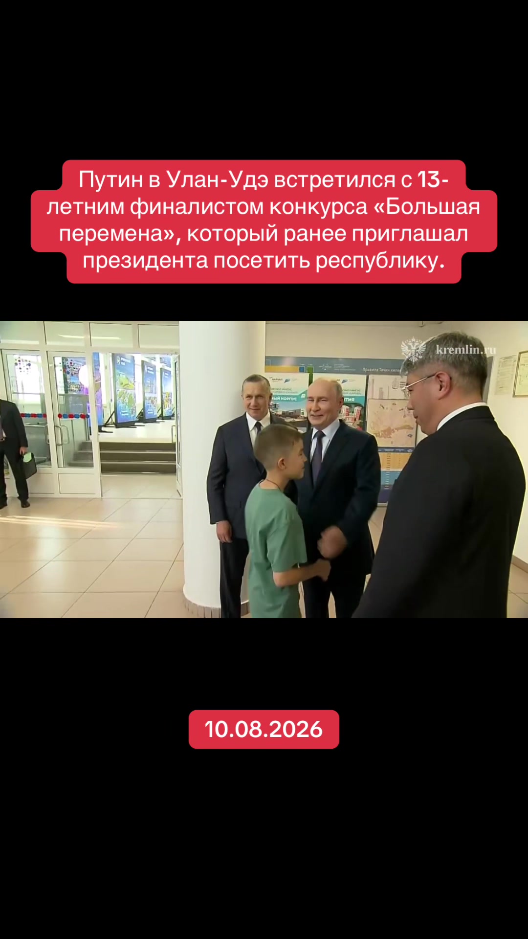 @RED NEWS