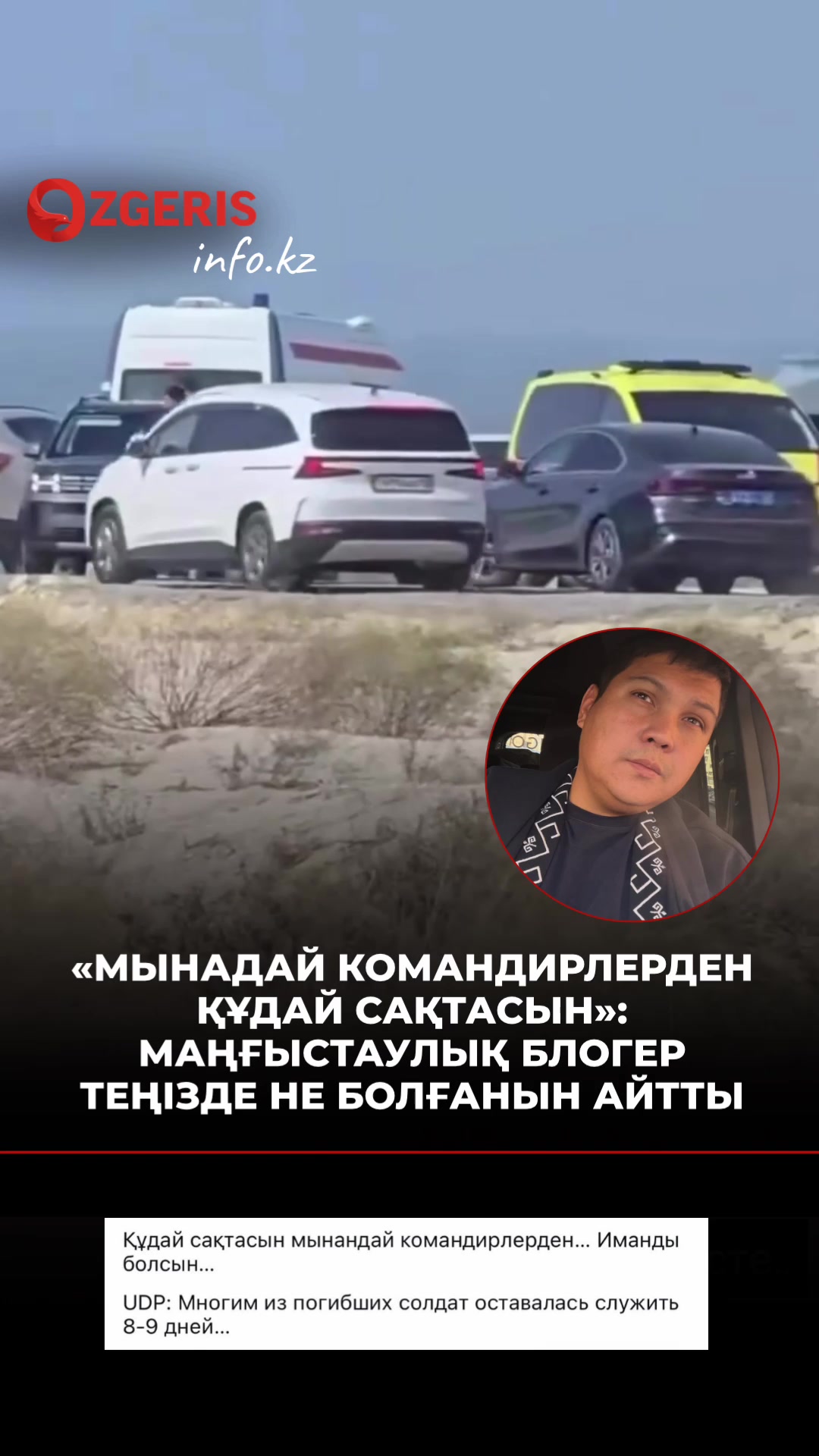 @OZgeris.kz