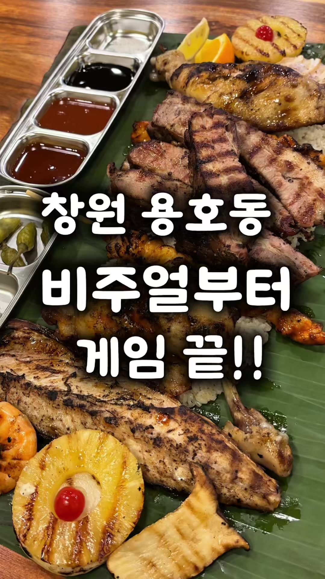 @창원 미도리