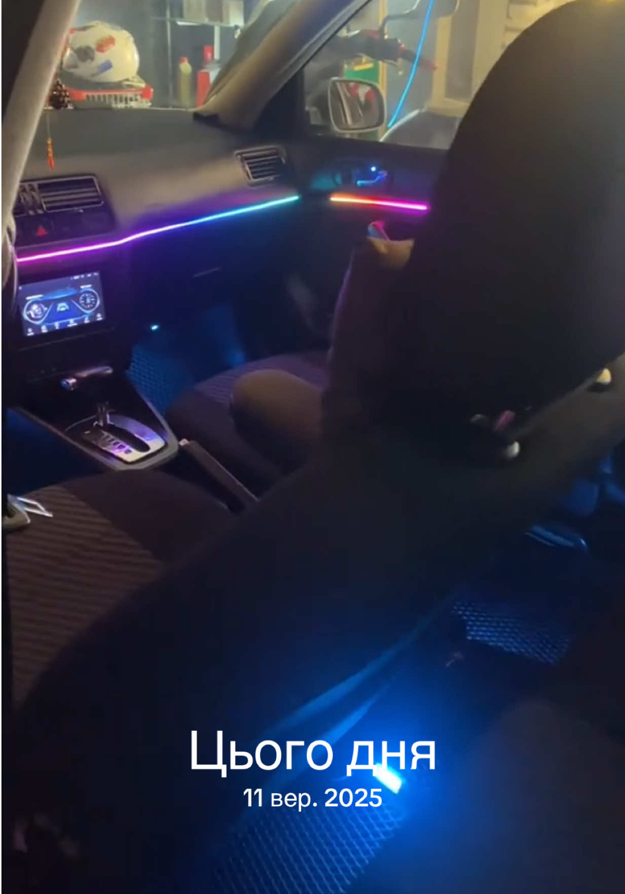 @MishaLight | Атмосфера авто