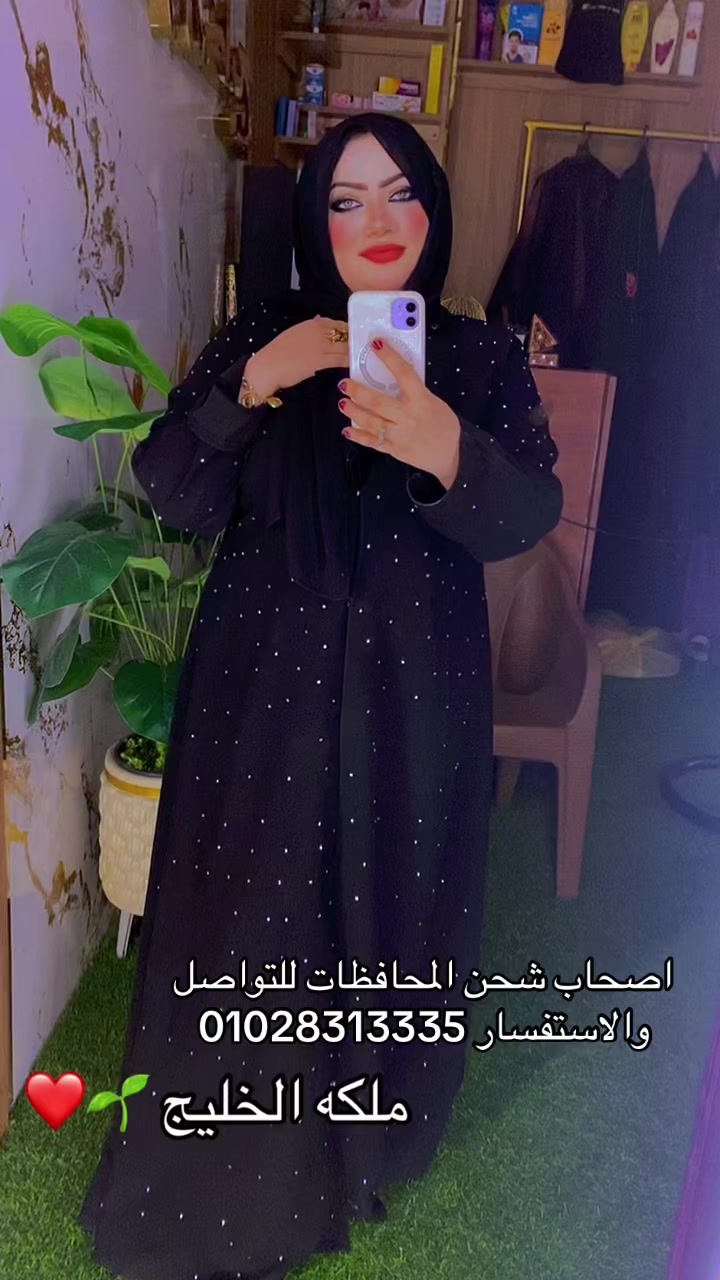 @ملكه الخليج للعبايات السعودي👑