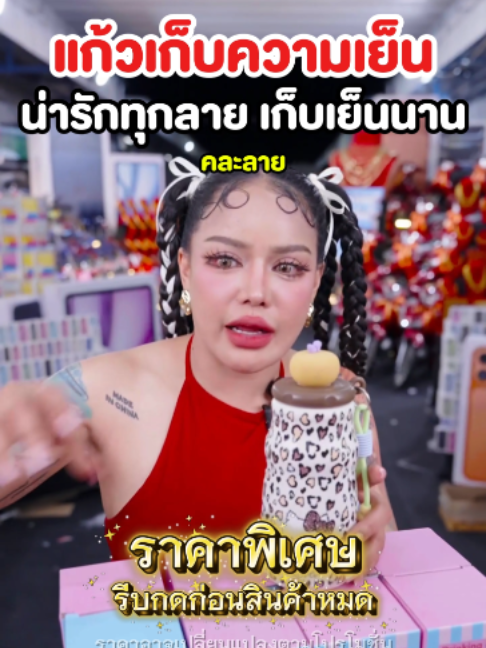@พิมรี่พายขายทุกอย่าง