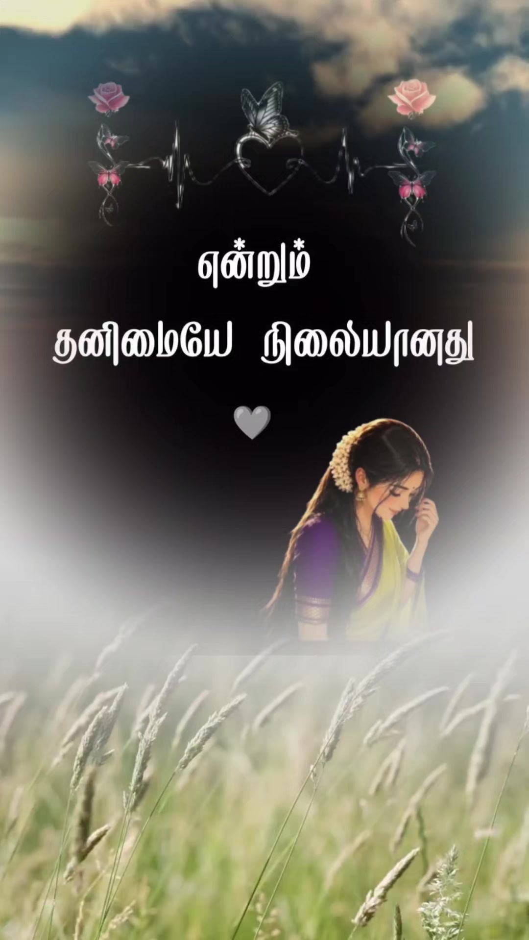 @꧁✨❤️ நினைவெல்லாம்❤️நீதானே ❤️✨꧂