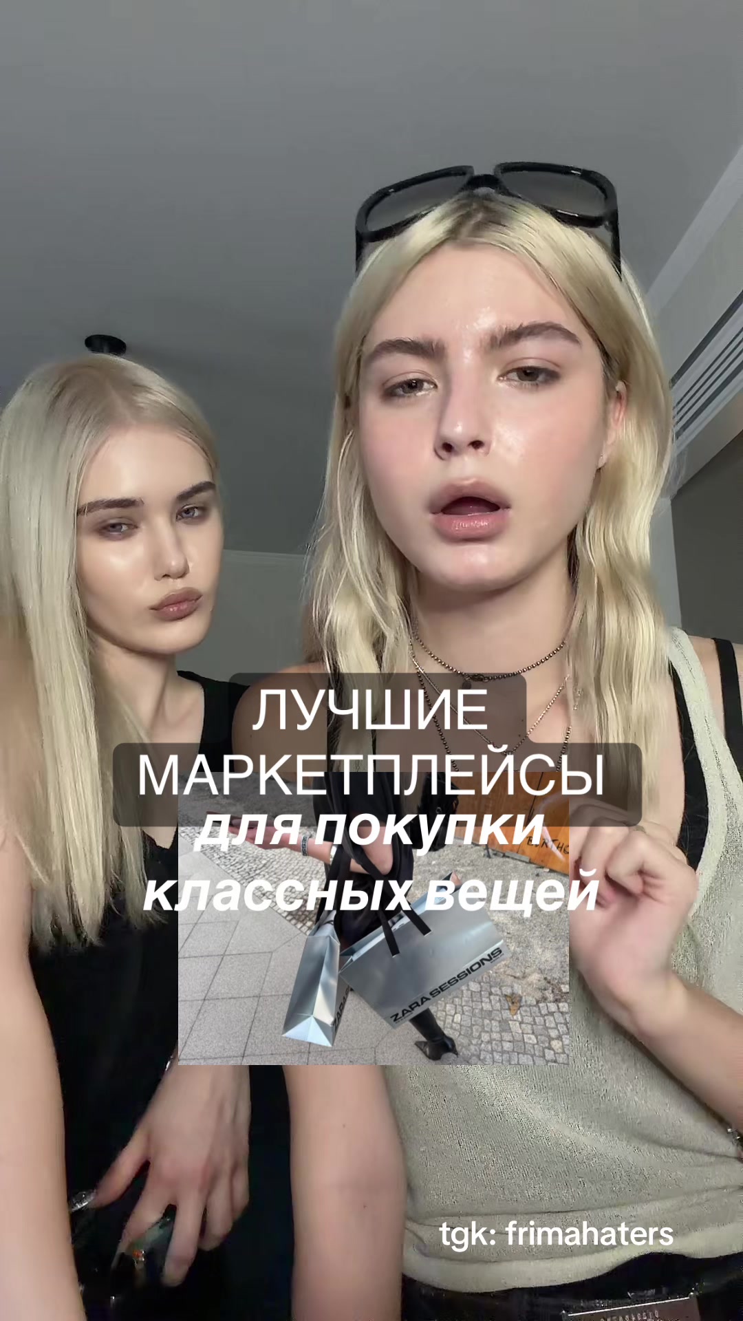 @фрима