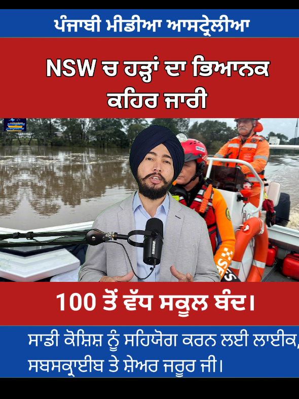 @punjabi media Australia
