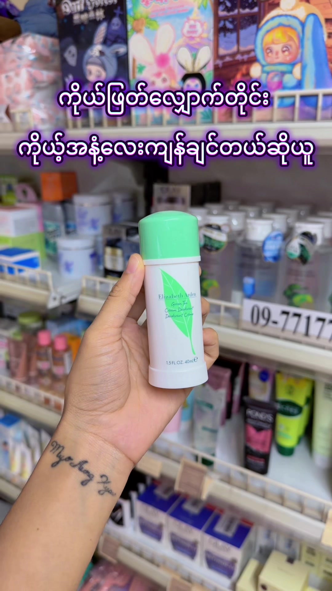 @Tri M Cosmetics House