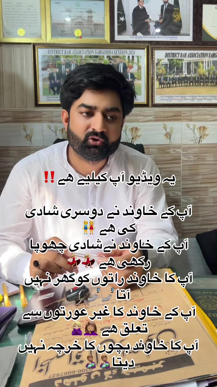 @اظہر اقبال ڈھلوں ایڈووکیٹ⚖️