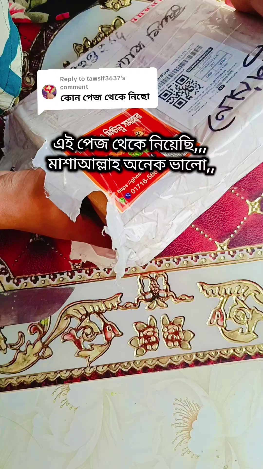 @🇲🇾 রুশদার আম্মু ✈️