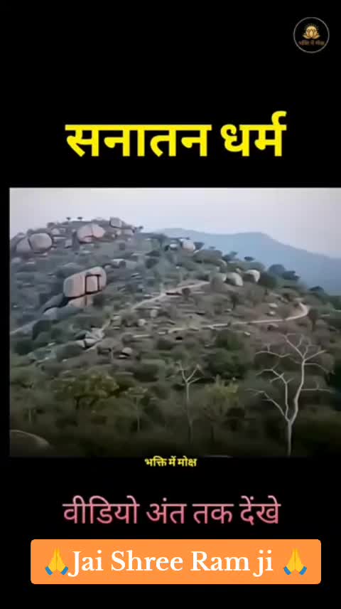 @Jai Shree Ram 🌹🙏🌹