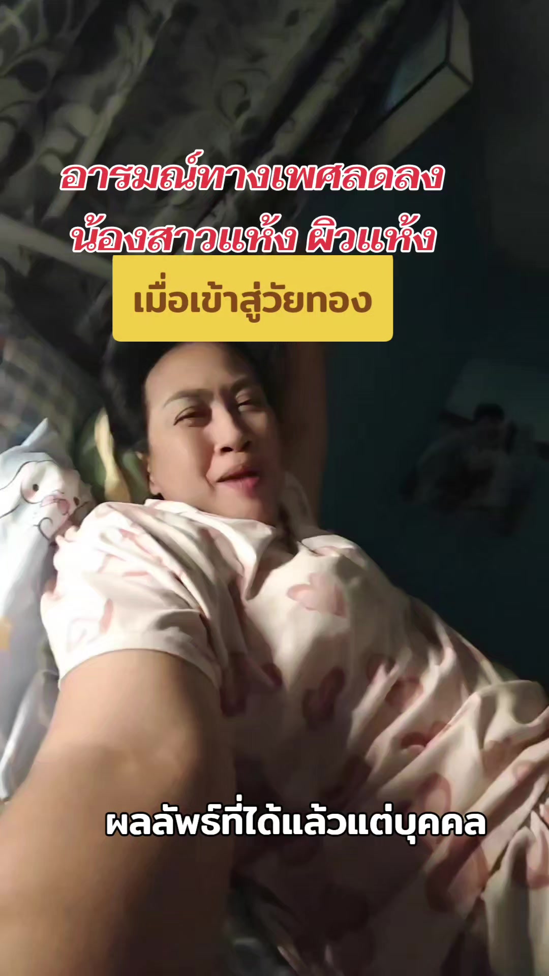 @อีส บ้านนารีวิว