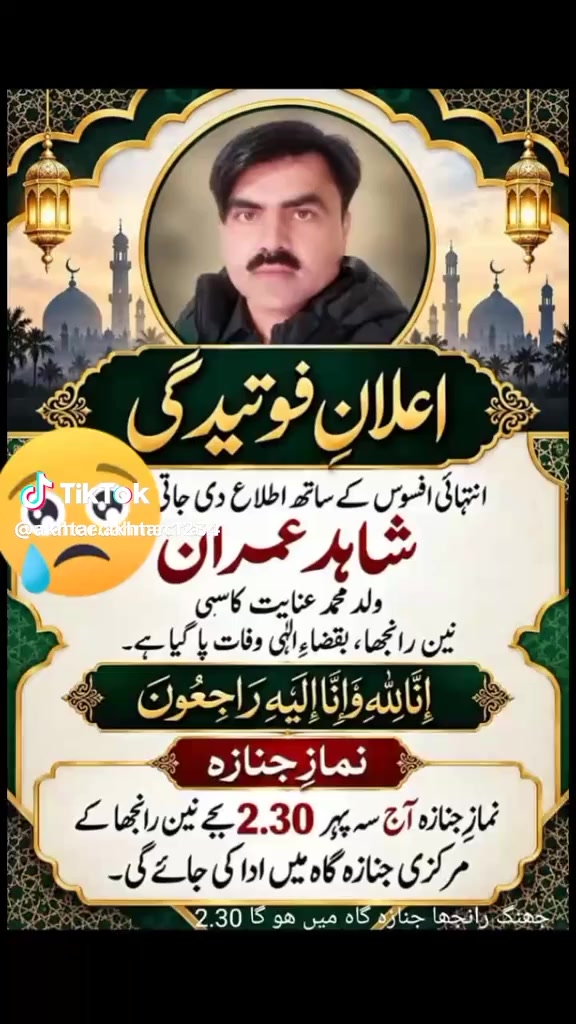 @♣️صابئ,شاھو کا نین آلہ♣️،