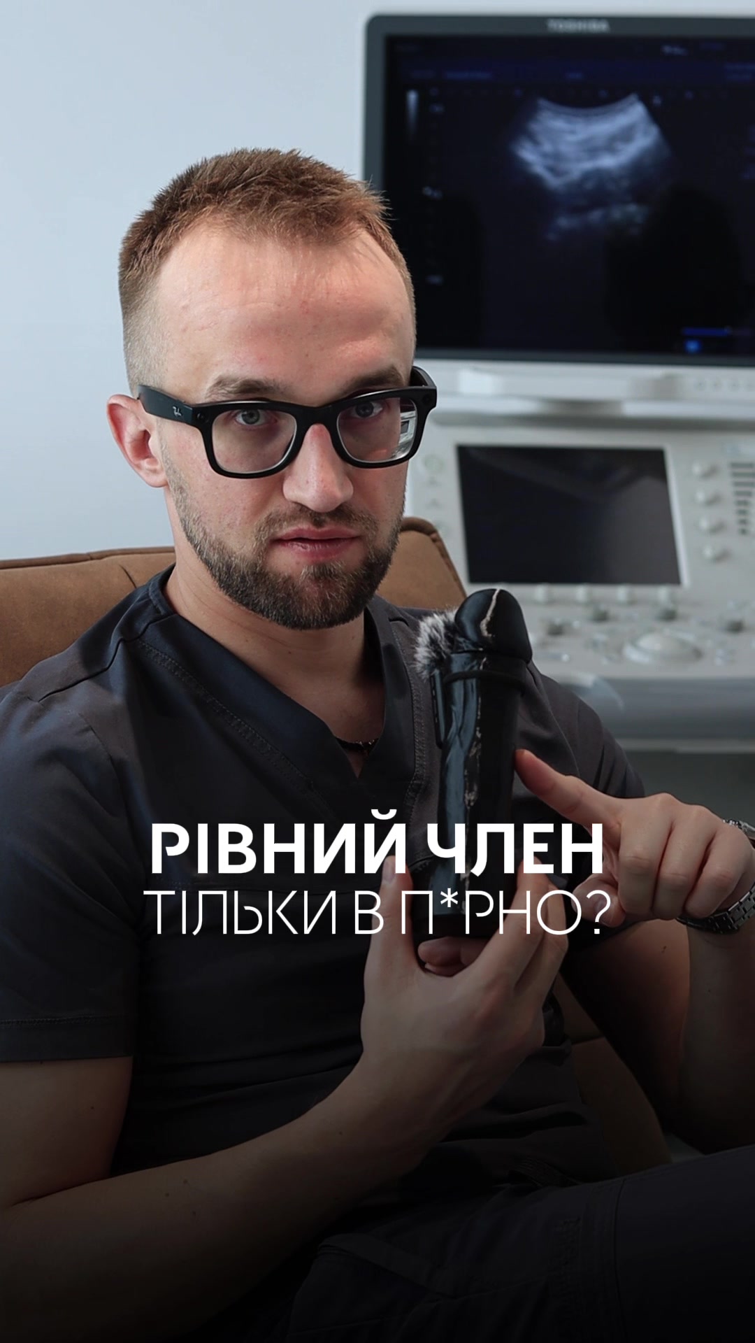 @УРОЛОГ ТІКТОКУ