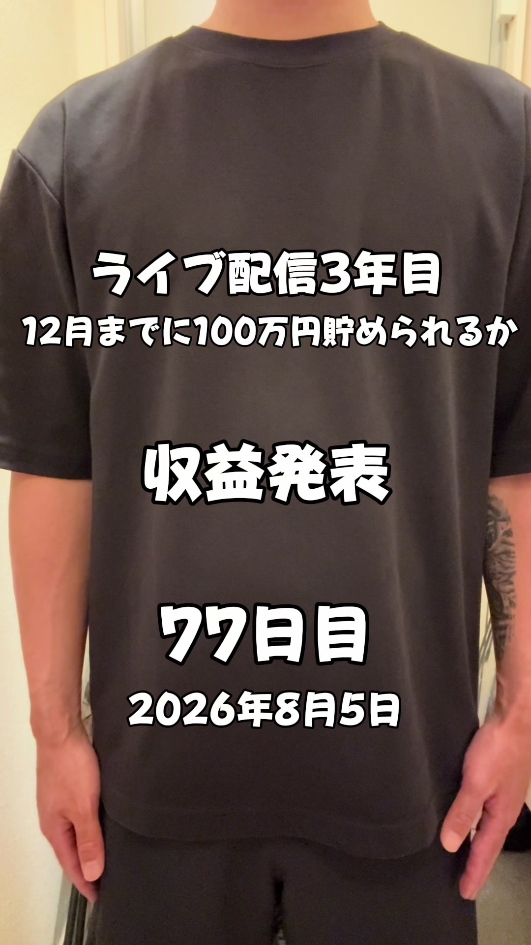 @としぴ。