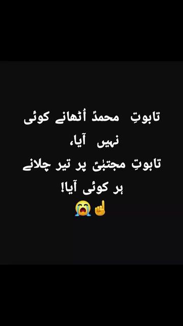 @👑Azadar e👑Mazlom e👑Karbla👑