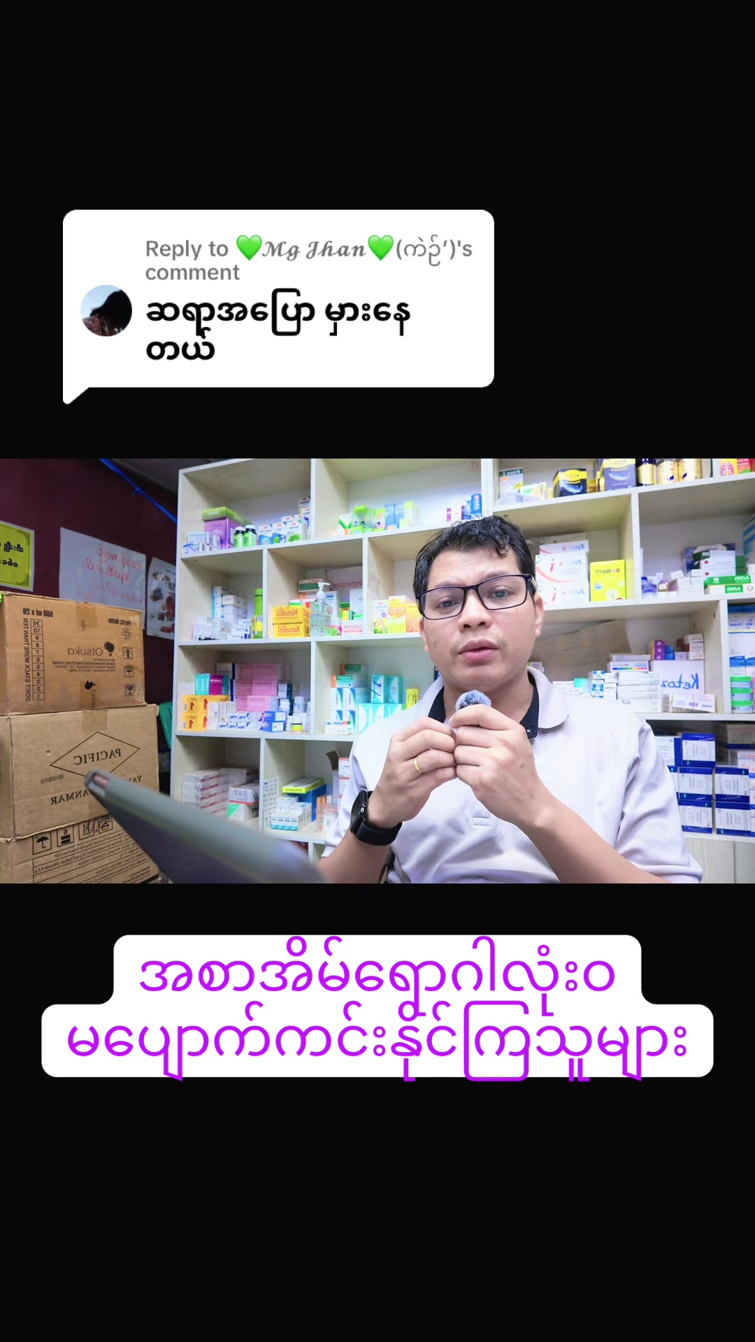 @Dr.Phyo Mg