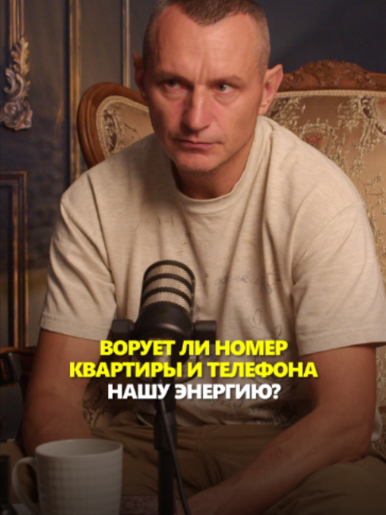 @АЛЕКСЕЙ КАПУСТИН | НУМЕРОЛОГ