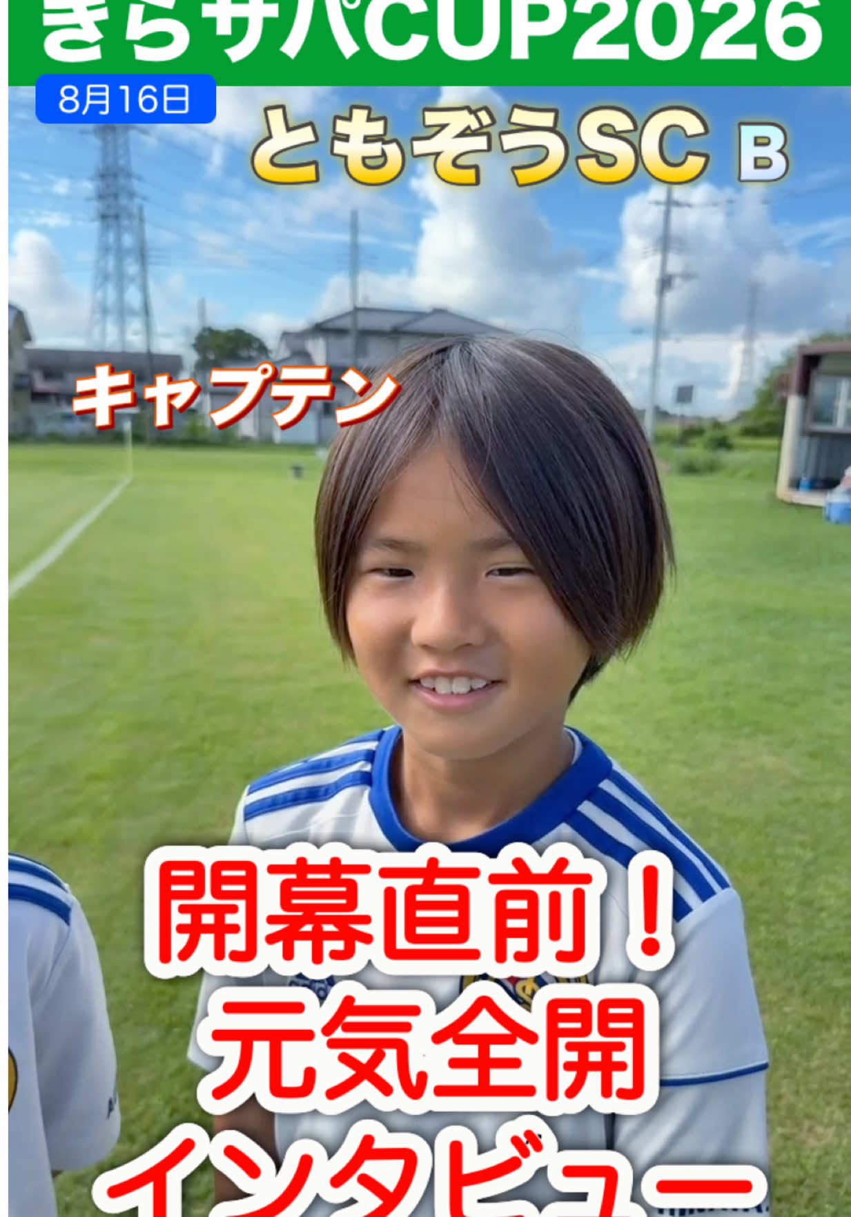 @いいトコ撮り那須ch