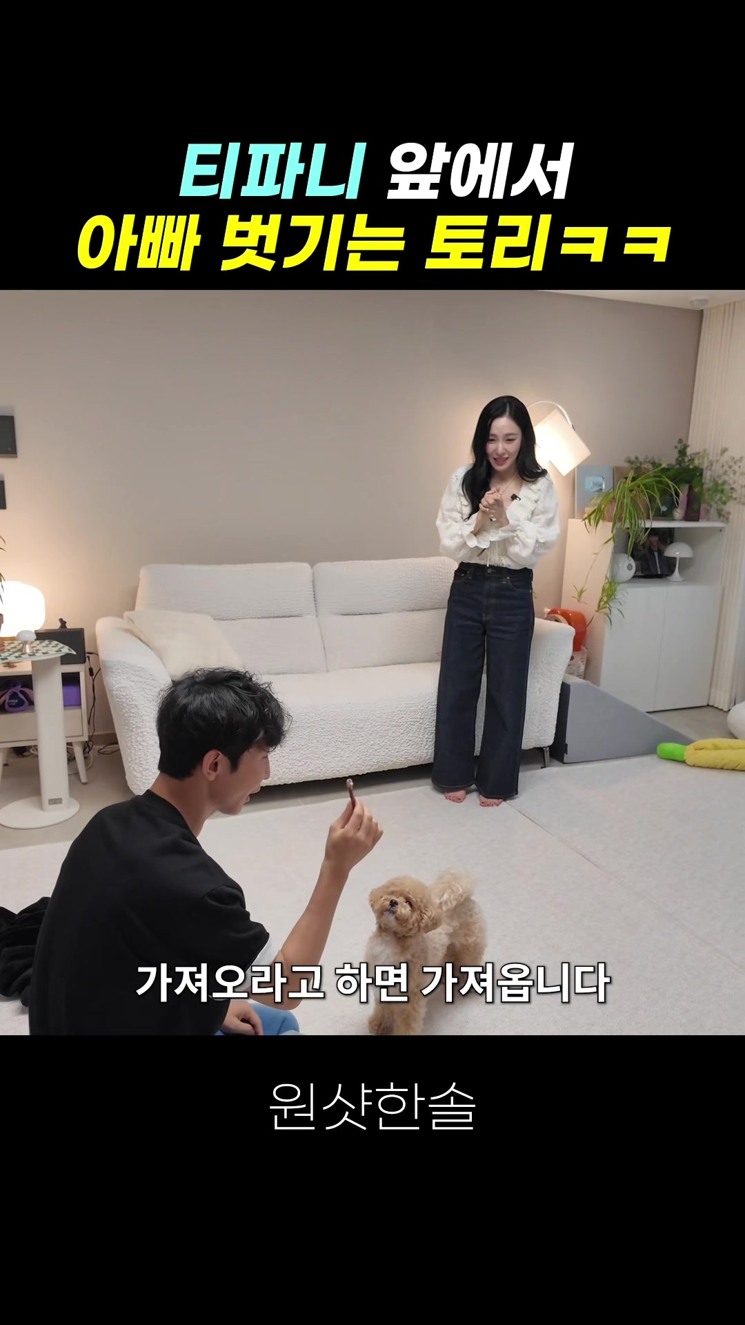 @원샷한솔