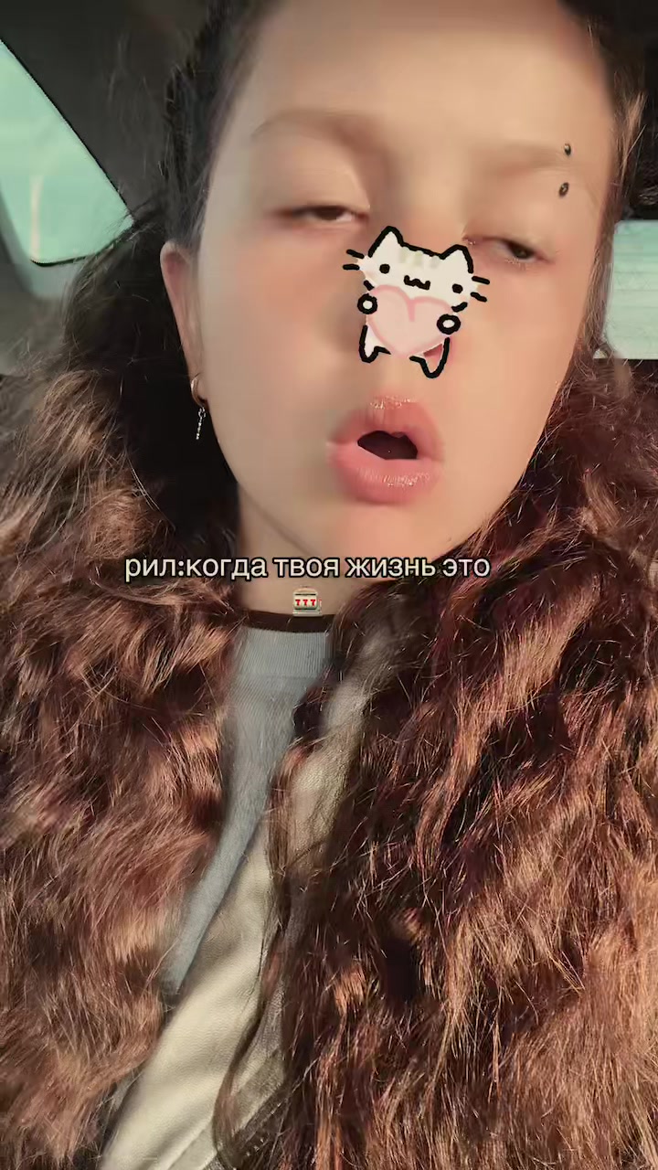 @Эу,кучерявая!🧸