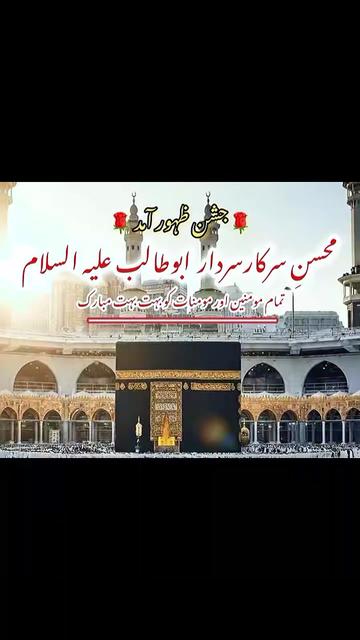 @👑Azadar e👑Mazlom e👑Karbla👑
