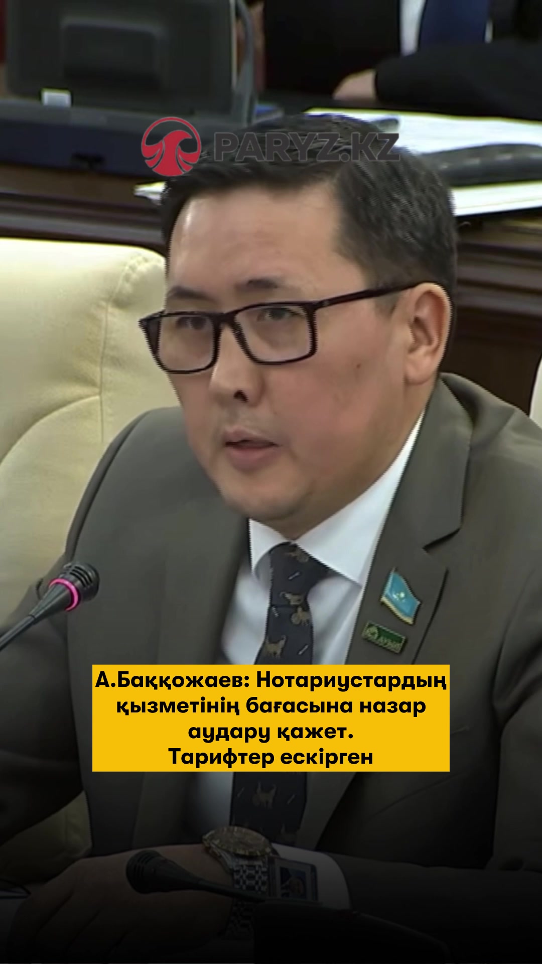 @Не может быть / Мүмкін емес